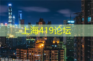 上海夜色缤纷，哪家景区拥有最佳金融场所？